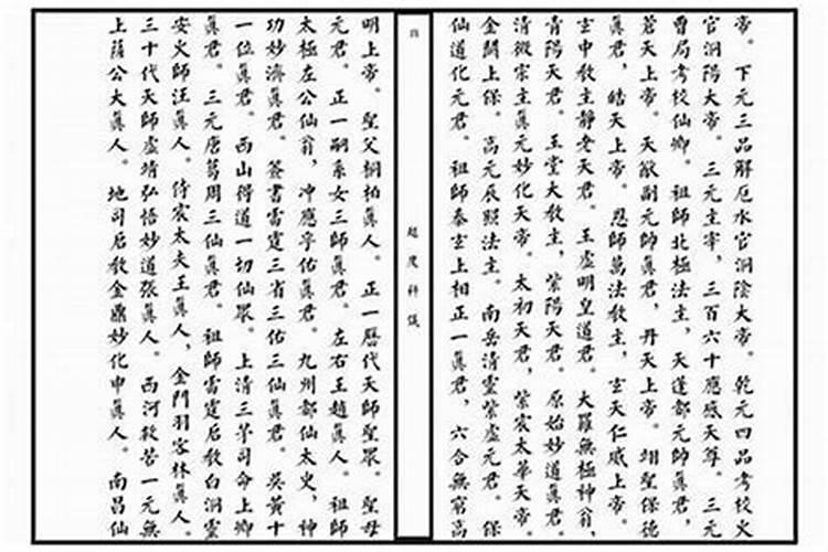 念诵金刚经能超度亡灵吗？