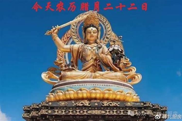 农历腊月二十二佛历