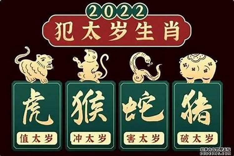 说虎犯太岁注意什么？