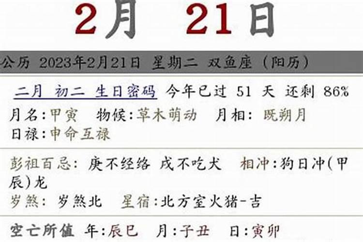 我们二月二有几天？