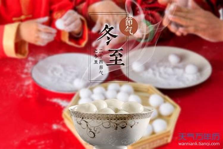 冬至节气的寓意和风俗