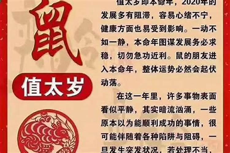 值太岁什么意思有什么讲究？