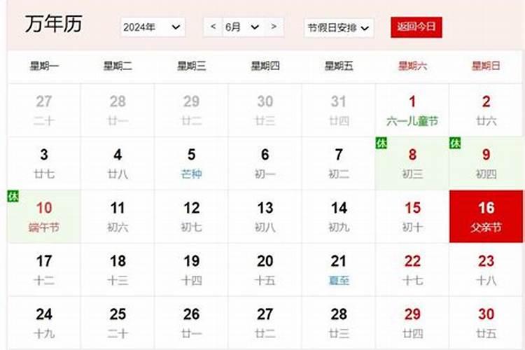 6月15日是什么日子？