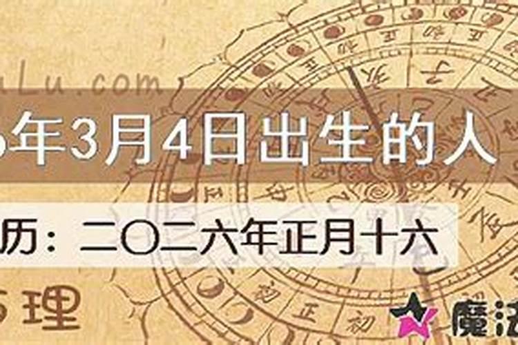 农历正月出生的女人命理运势