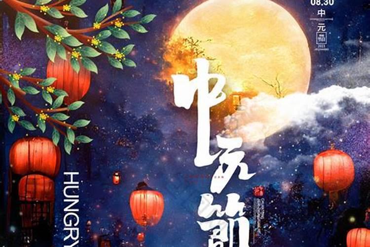 七月十五祭祖神灯