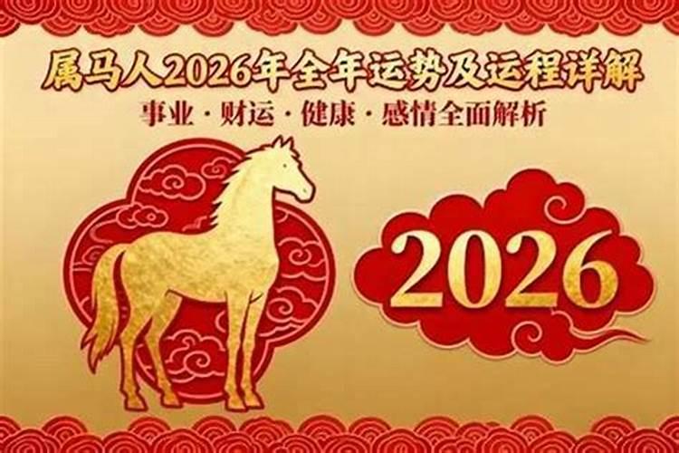 8月生属龙的人2026年运程