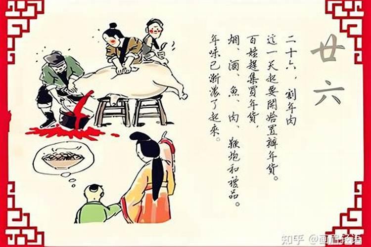 腊月好日子有几天？