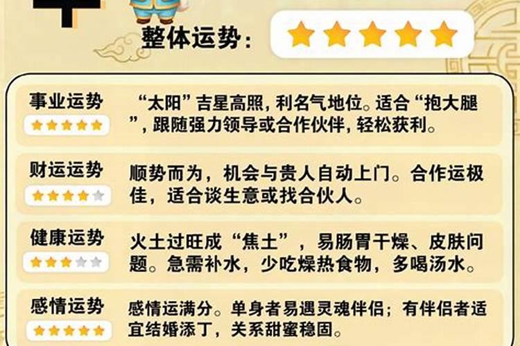 男属羊人2026年的运势如何？