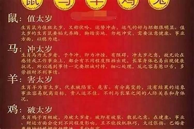 犯太岁可以买车吗吉利吗？