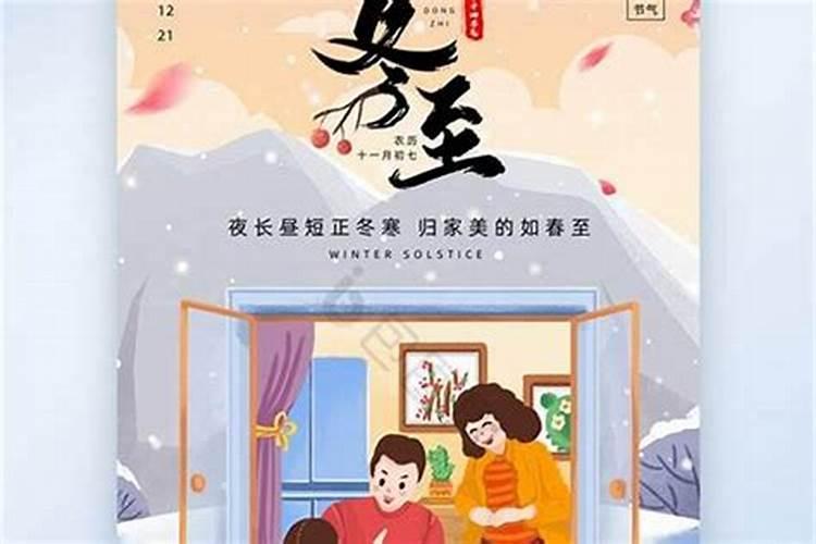 冬至祭祀都市快报