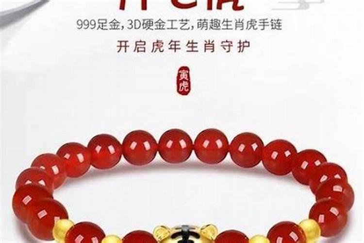 74年属虎本命年佩戴什么好男？
