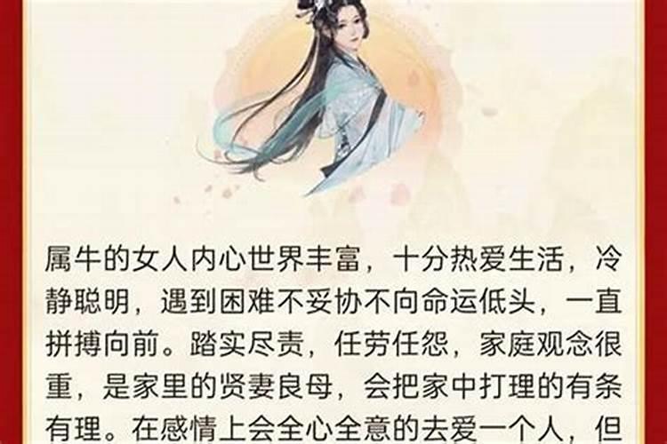 61年牛女运势如何？