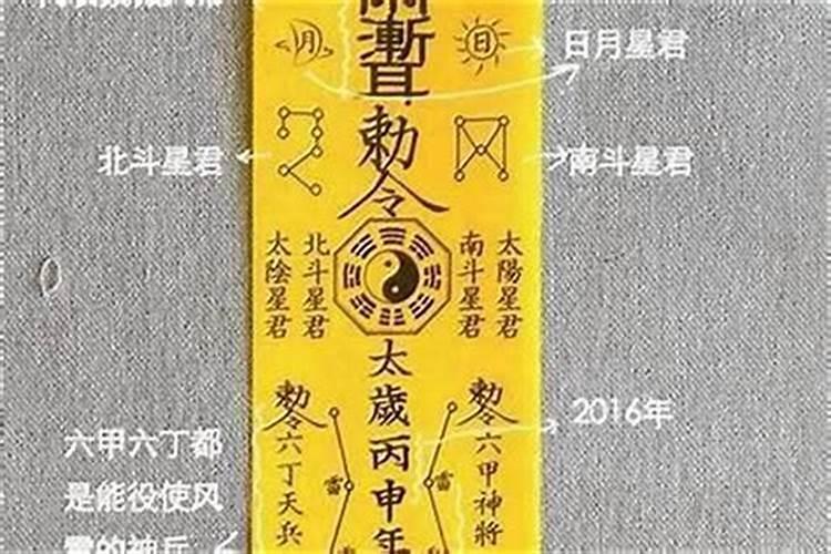 太岁符右侧几个圈？