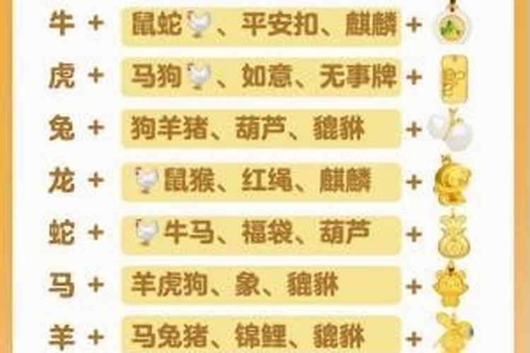 生肖牛佩戴什么最旺财？