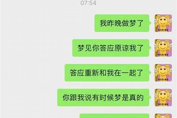 梦见前女友什么征兆？