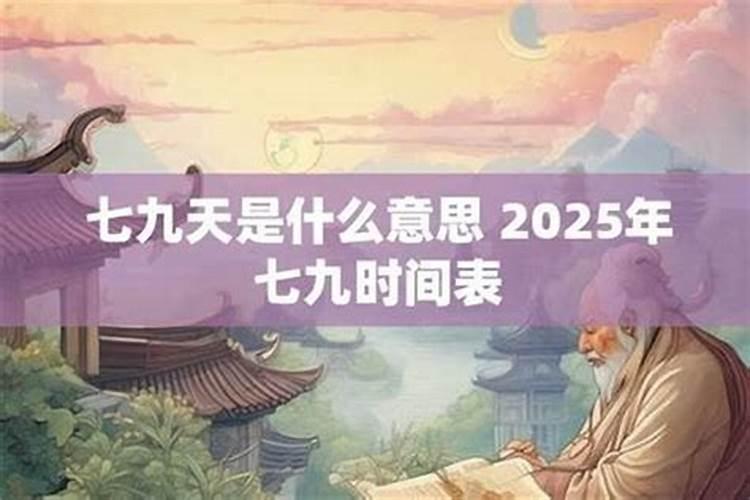 七九年生人2026年运程
