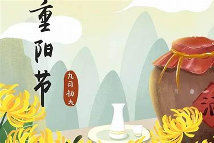 概括重阳节的传说和来历