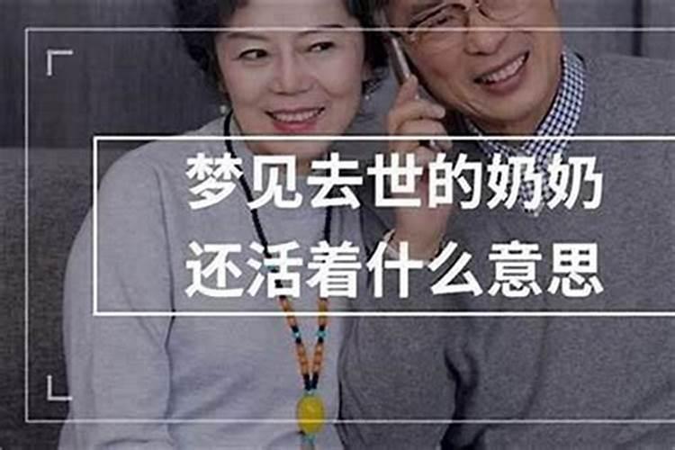 梦见逝去爷爷奶奶在卖货