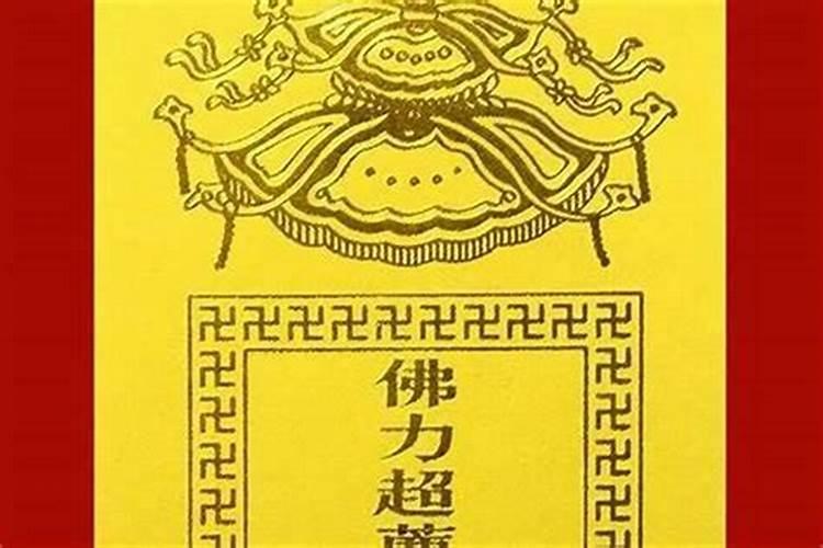 东莞超度婴灵