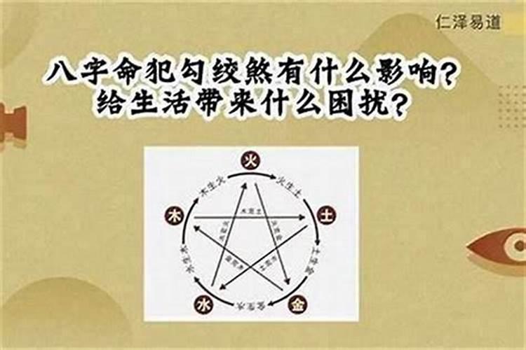 八字婚姻重是什么意思？