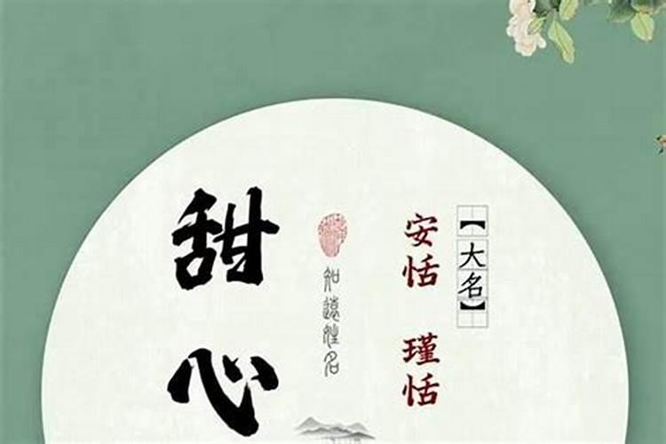 立秋出生的女孩带小字的小名