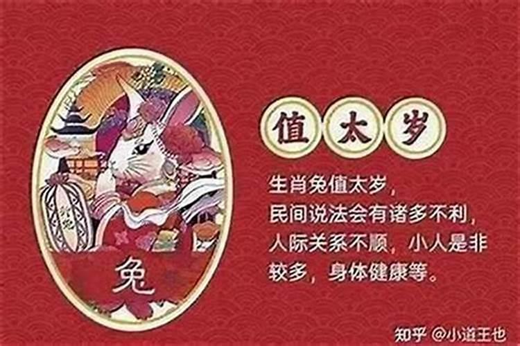 什么日子拜太岁好？