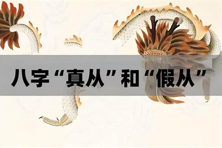 从格会随大运变格吗？