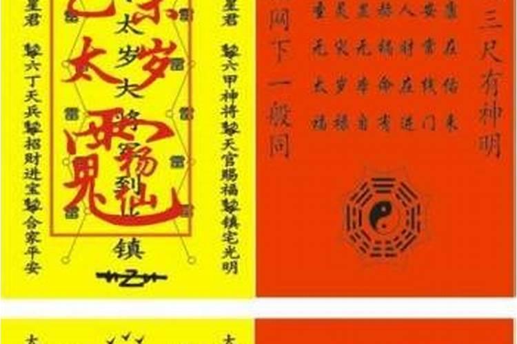 化解害太岁最简单的方法
