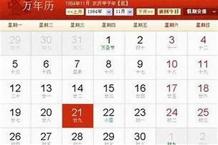 每年农历十月初一是什么年？