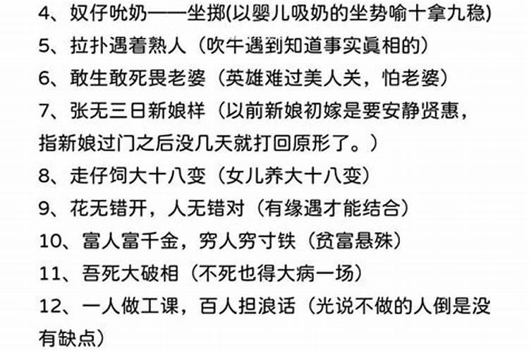 潮汕合八字是怎么算的？