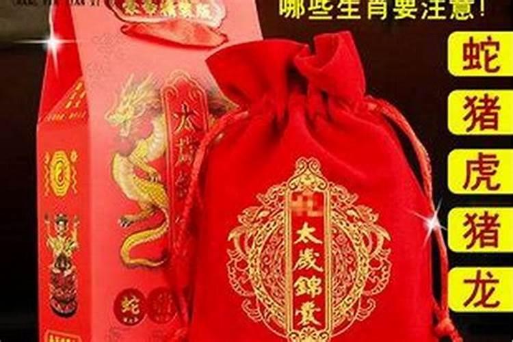 太岁锦囊可以随身携带吗？