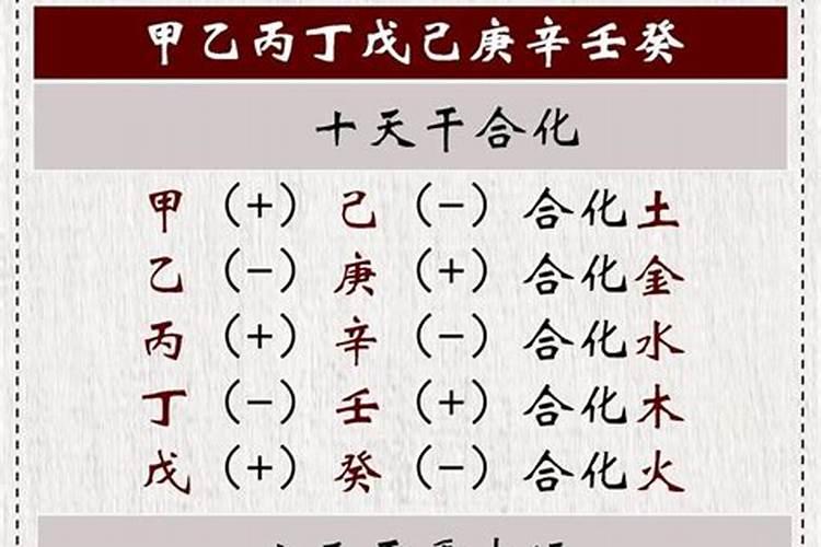 八字天干争合大运