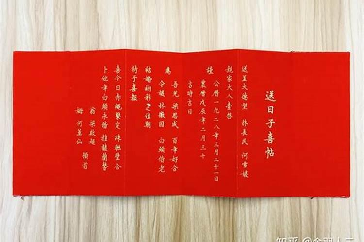 合婚看日子怎么看？