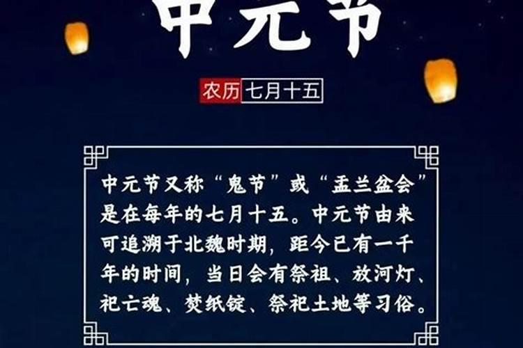 中元节三十忌