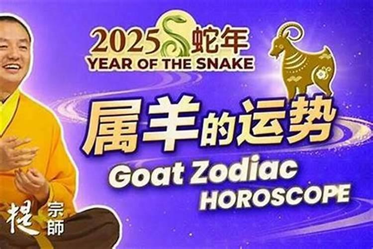 1955年属羊今年的运势