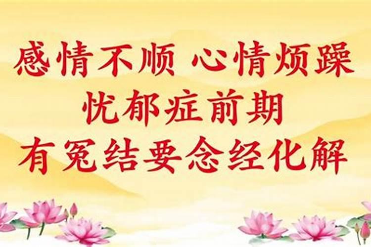 感情不顺化解