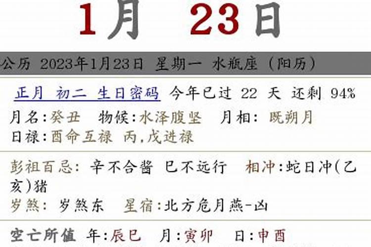 2032年正月初二是几号？