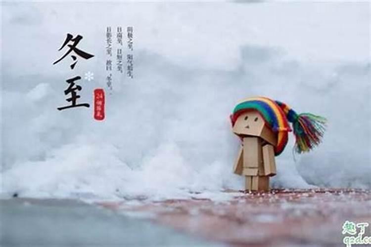 冬至出生的小孩