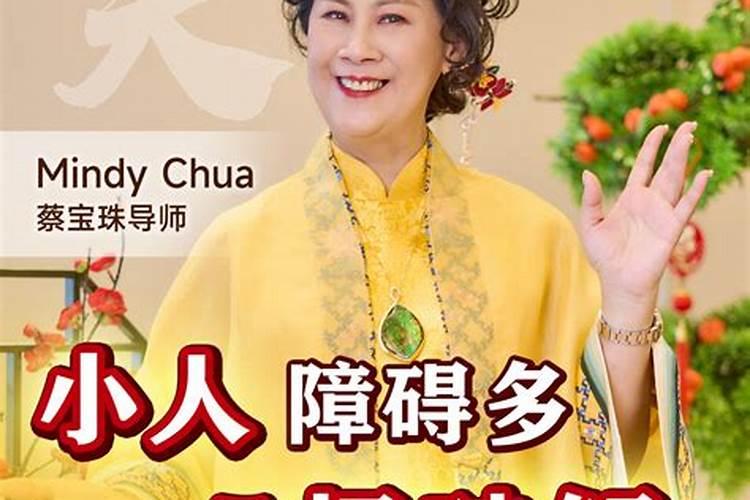 戴小人会招小人吗？