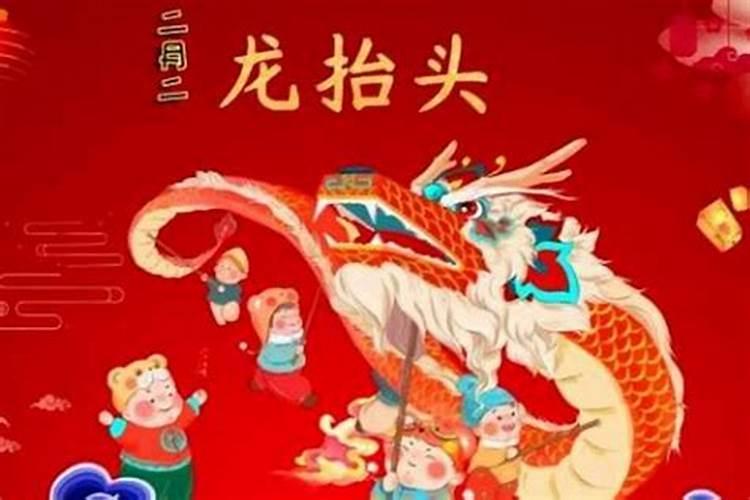3月3龙抬头是阴历还是阳历？