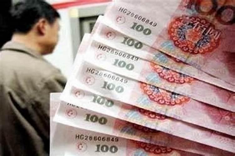 梦见借给别人十万块钱好不好？