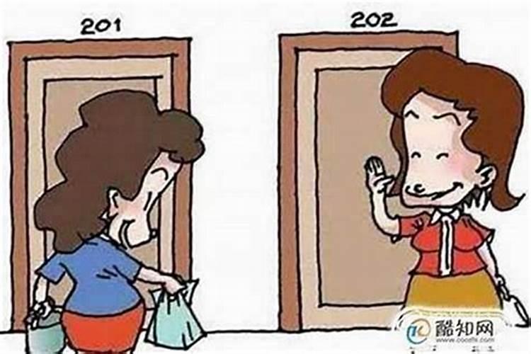 邻居是阴险小人怎么办？