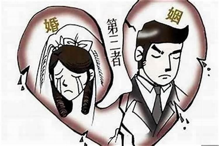 婚姻不顺的表现有哪些？
