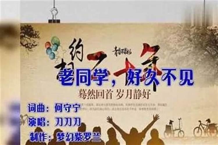 梦见好几十年没见的老同朋友？