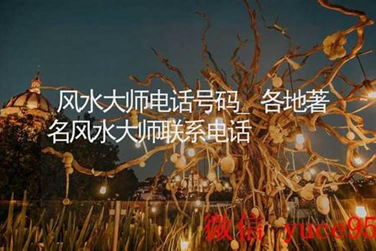 北安风水大师电话