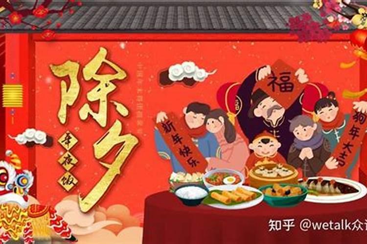 除夕是在什么时候？