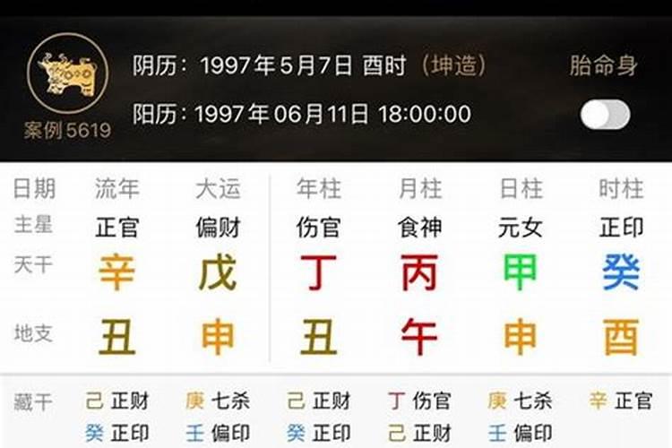 根据生辰八字怎么看黄历？