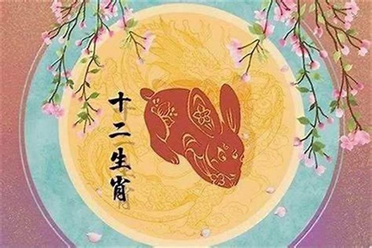 属兔本命年生孩子好吗？