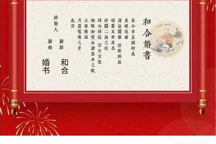 合婚书多久能生效？