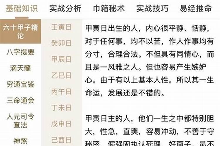 如何化解八字婚姻不利？